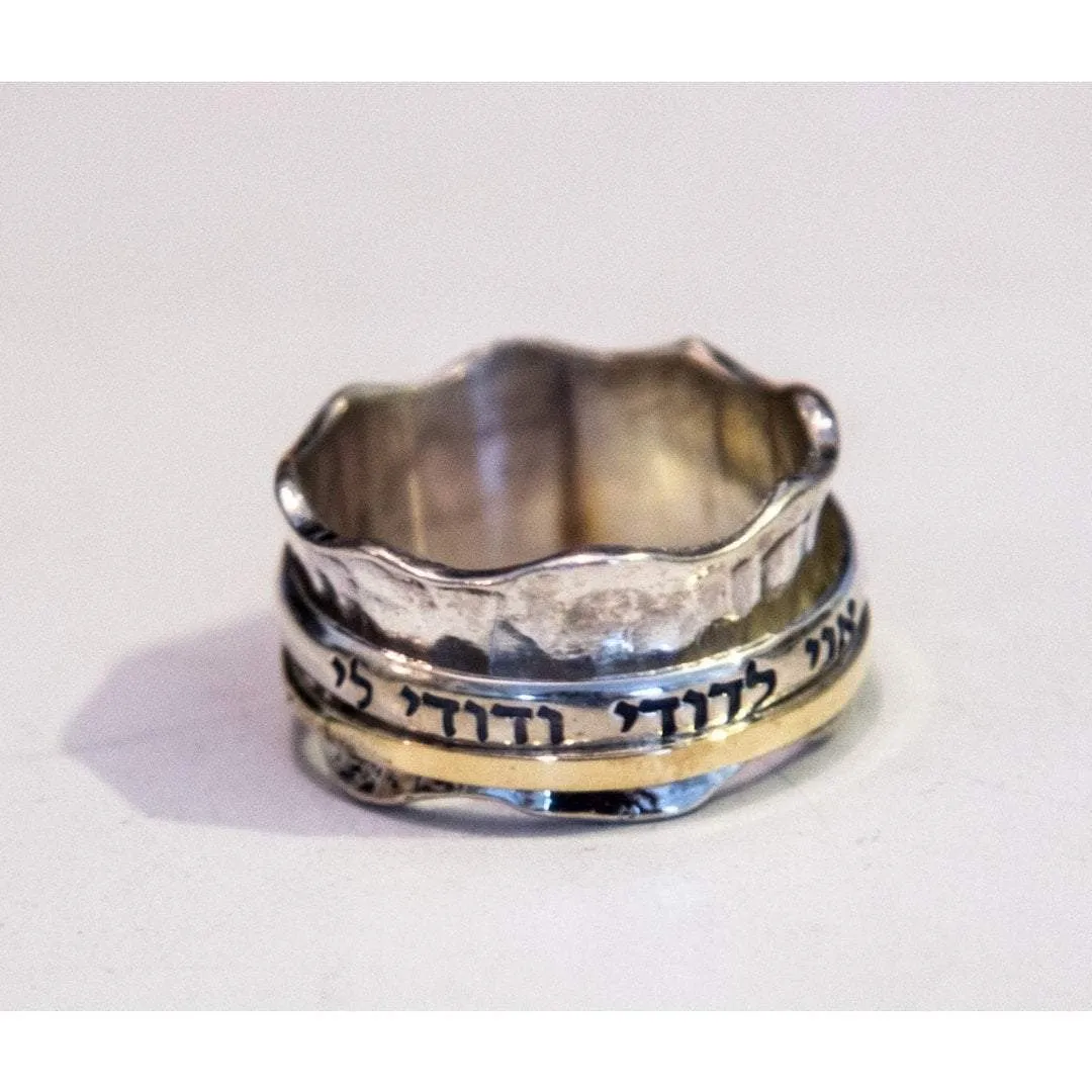 Personalized Hebrew Beloved Ring. Ani le Dodi ve Dodi lee. Silver & gold ring.